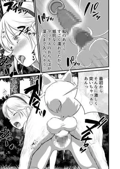 [Best Bes] バ〇オハ〇ード -後日談- (ongoing)