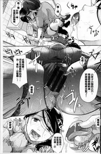 [Itou Ei] Suki ni Tsukatte iiyo [Chinese]