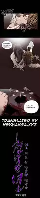 [Dol-Kong] Kitsch | Disrespectful Bitch Ch. 1-69 (English) (HeyManga) (Ongoing)