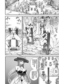 [Ido no Soko (Kei-kun)] Majo no Rakujitsu -Kakei- [Chinese] [贝尔西行寺个人汉化]