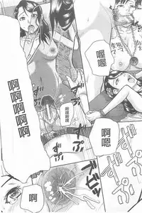 [Honebuto Danshaku] Innou Kaizou Program ~Oyako Zecchou Cult Ochi~ [Chinese]