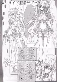 (C60) [Synthetic Garden (Miwa Yoshikazu)] WoE (Guilty Gear)