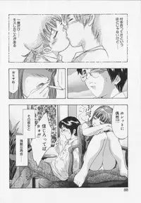 [Onikubo Hirohisa] Shikou no etsuraku