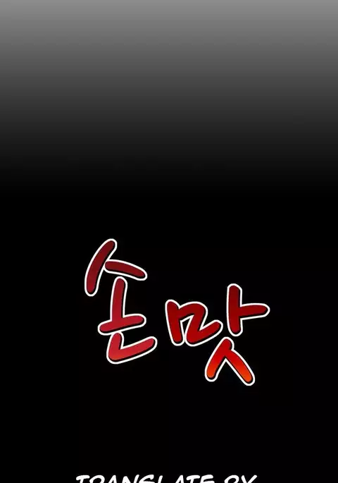 The Taste of the Hand Ch.1-21