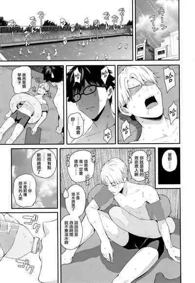 Kanojo to Boku no Kouhai no Hanashi. ch.1-4