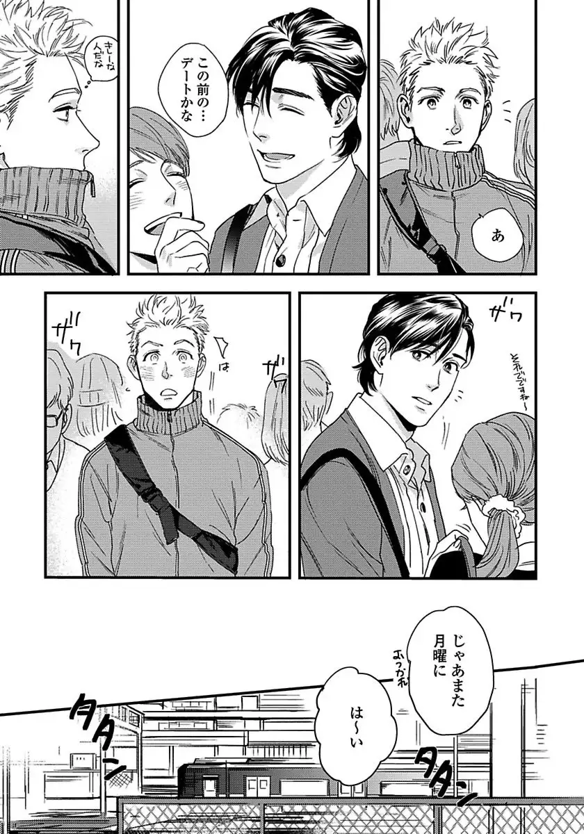 Mujakina Wanko to Neko Kaburi