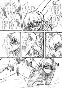 (C67) [AHM (Lact Mangan)] Inugoya no Sekai vol.02 (Read or Die)