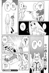 COMIC HOTMiLK 2014-08