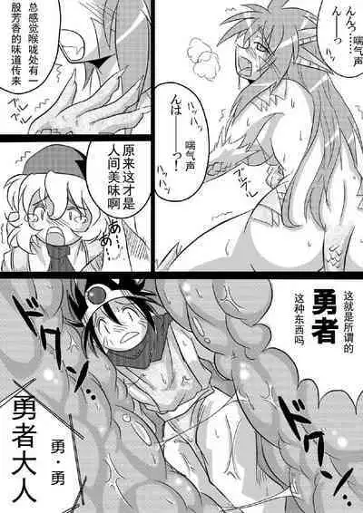 [Marunomare (Bankokudou)] Hishoku Yuusha [Chinese] [Digital]