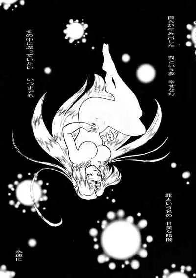 Black Noise