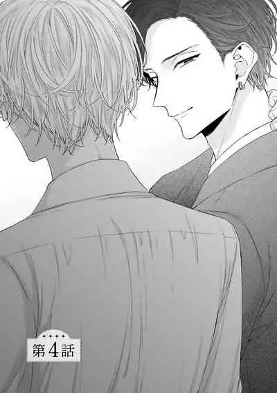 [Yoshio Akira] Shirayukihime ni Kuchizuke | 亲吻白雪姬 Ch. 1-8 [Chinese] [拾荒者汉化组] [Digital]