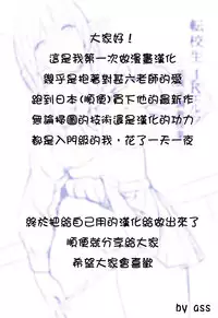 (C89) [666PROTECT (Jingrock)] Tenkousei JK Elf -Houkago Choukyou Jugyou- [Chinese] [ass個人簡易漢化]