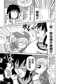 [五月五日] びゅーびゅーびっち [中国翻訳] [綠茶醬xbadluck1205#37]