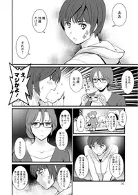 [Saigado] Toshimaku Sodachi no Toshima-san [Digital]