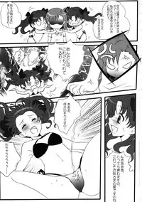 (C78) [Friendly Sky (RiYUN)] Toaru Houtou no Railgun (Toaru Kagaku no Railgun)
