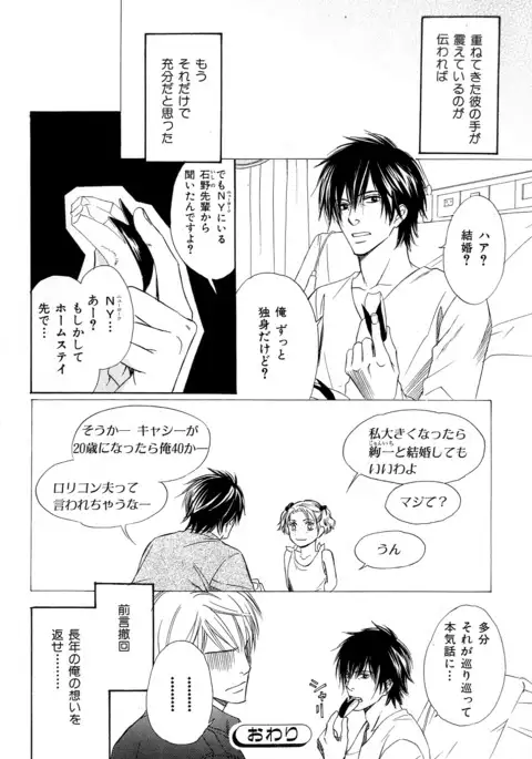 b-BOY Phoenix Vol.11 Shiroisha Tokushuu