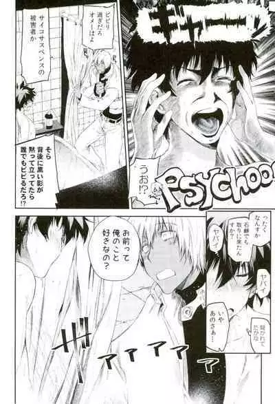 Kocchi Muke yo!? Leo - Look this way!? Leo