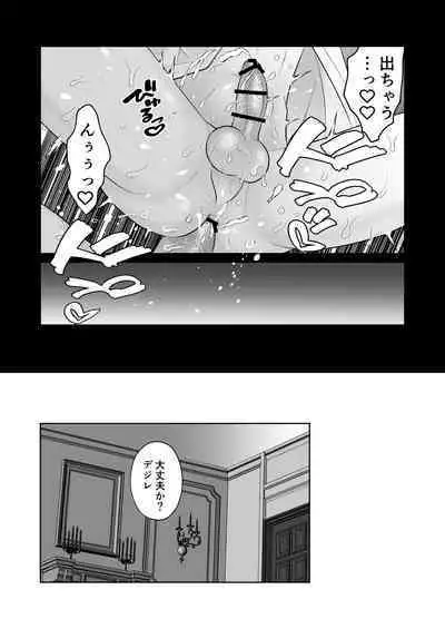 傷心王子を慰める方法