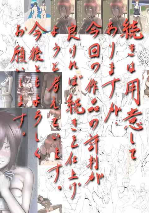 Omae no Mono wa Ore no Mono