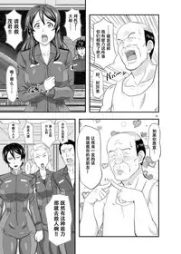 [New Bokiya (Takaryoo)] MARS EXPLORER 1 Hina [Chinese] [萝莉推土机个人精翻] [Digital]