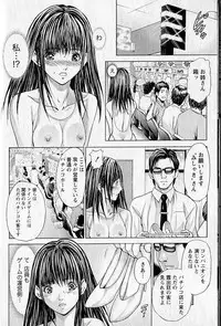 [Adachi Takumi] Queen's Game 2