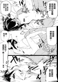 (C90) [katamimi@dohuon(ariki gen)] tokitsukaze、choto、iikoto。(kantai collection-kancolle-) [Chinese] [CE家族社X想抱雷妈汉化组]
