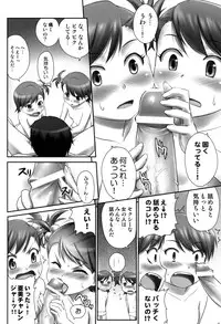 [ASGO (DIT, Zanzi)] L.O.G.M -loli gemini- (THE iDOLM@STER)