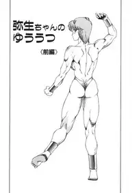 [Kitamimaki Kei] Aphrodite No Yuuutsu