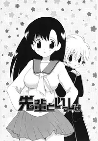 [Hoshiai Hilo] Pure Honey