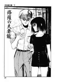 [SABE] Sho Taiken Hakusho (Last Volume)