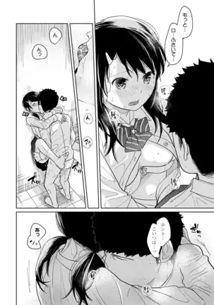 1LDK+JK Ikinari Doukyo? Micchaku!? Hatsu Ecchi!!? Ch. 1-24