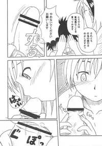 (C75) [Umikaidou (Nankai no Sizimi)] 10032gou no Shuchou (Toaru Majutsu no Index)