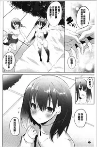 [Noto Kurumi] Haramase Friends | 內射授孕FRIENDS [Chinese]