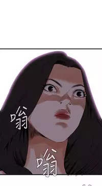 Take a Peek 偷窥 Ch.39~57 [Chinese]中文