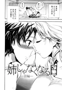 [Kogure Mariko] Koi no Hana