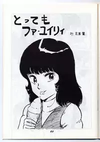 Run Chat Cha (Urusei Yatsura)