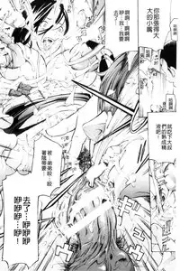 [Mustang R] Mesuiki! Bonyuu Dorei Soukangou [Chinese]