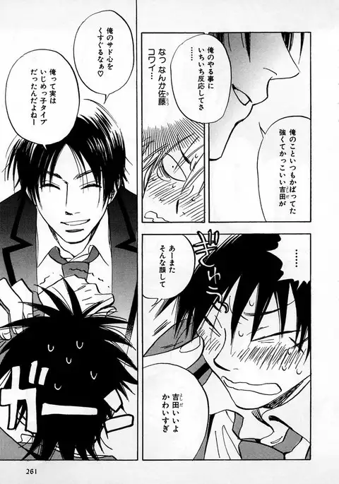 b-BOY Phoenix Vol.2 Busaiku Tokushuu