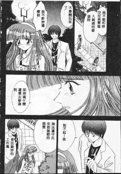 [Anthology] Holy Night Daraku no Seishokusha | 平安夜 墮落的聖職者 [Chinese]