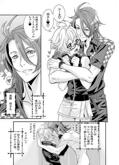 [Shinsei Lolishota (Hiiragi Masaki)] Denki Sentei Bride Soushuuhen