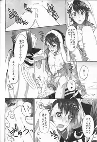 Hoshi ga yubu tobira no mukou