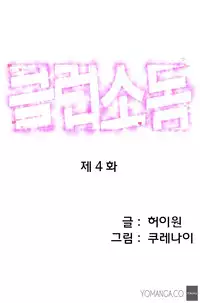 [Kurenai] Club Sodom Ch.1-18 (English) (Ongoing)