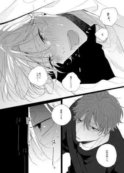 Sore o ai to yobazushite nantoyobu.