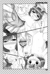 (Suukeisai) [Nyaa. to Hidamari (Takamoto Akisa)] Touhou Gurentai (Touhou Project)