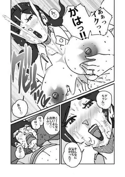 快楽ビンビン元気くん 友達んちにお土産持ってったらしゃぶられたりパイズリされた