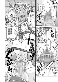 [Chapedizo (Aruse Yuuji)] Artifact Doll [Digital]