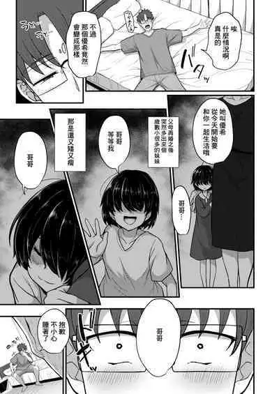 Wasurenagusa ga Yattekita!