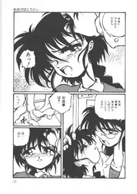 [Ooyama Mimizu] Shinde Yaruu!