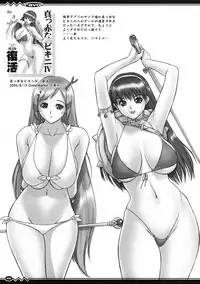 [Hellabunna (Iruma Kamiri)] Favor (Various)