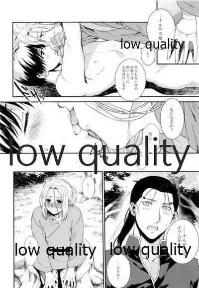 (SUPER25) [Kyusuisei Polymer (Kyusui)] Mahiru ni Hoshizora. (Arslan Senki)